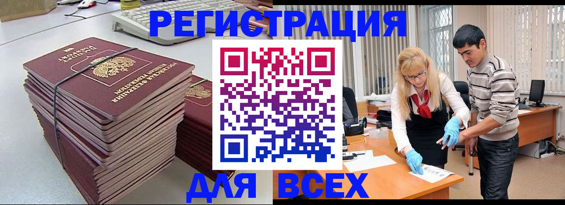 прописка для военкомата в Самаре