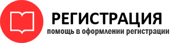 прописка в Самаре id169162